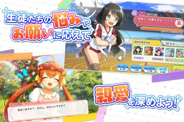 合奏女孩