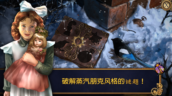 发条传奇格拉斯和英克