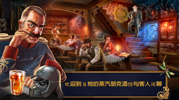 发条传奇格拉斯和英克