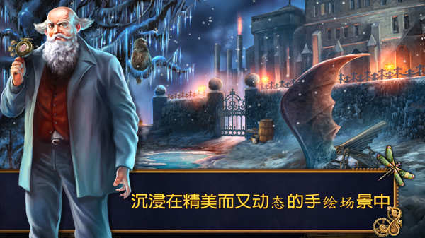 发条传奇格拉斯和英克