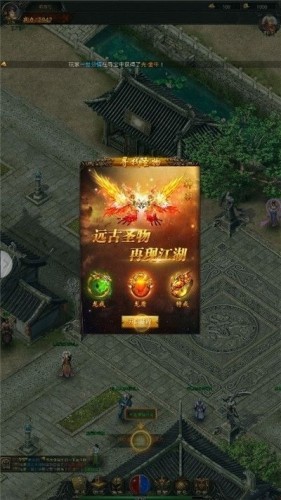 传奇狂暴版_截图3