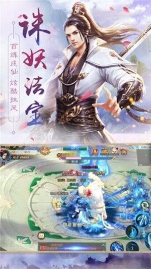 仙魔青云传