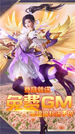 仙剑诛魔变态版_截图4