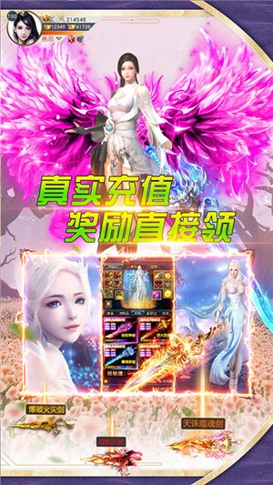 仙剑诛魔变态版_截图5