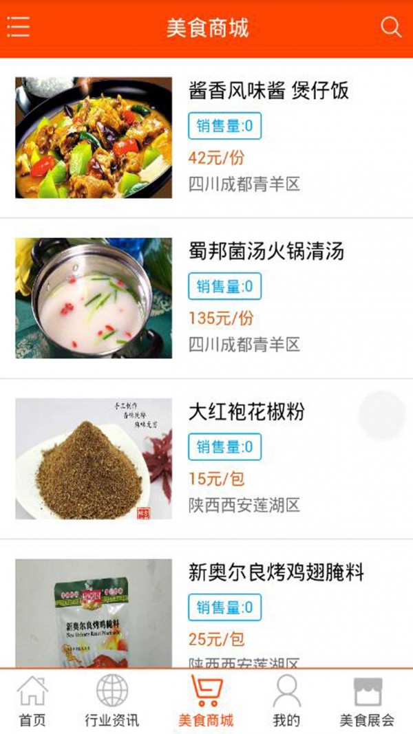 美食在线平台