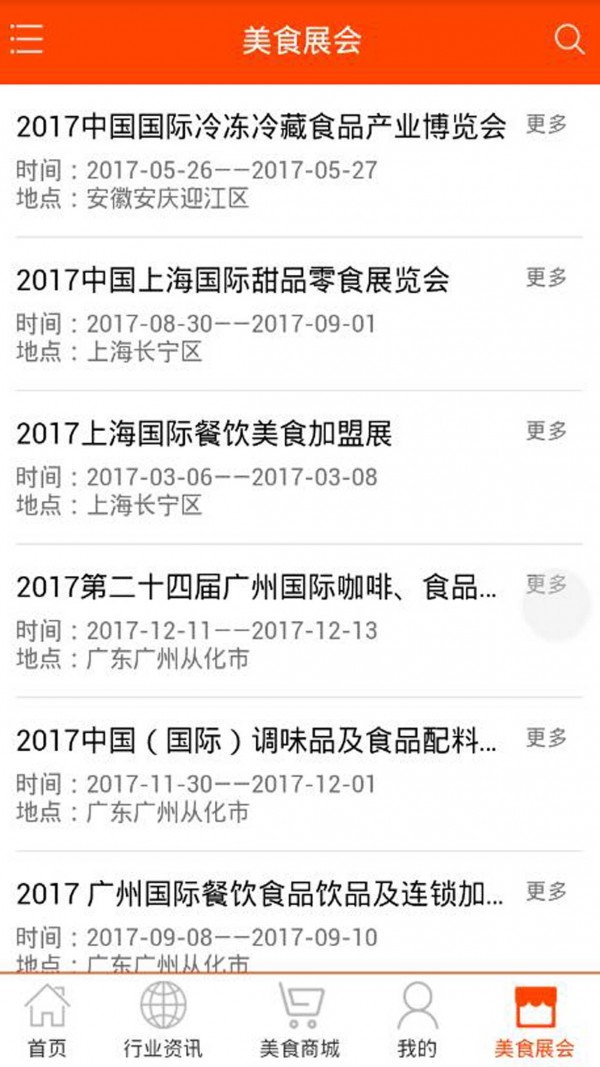 美食在线平台