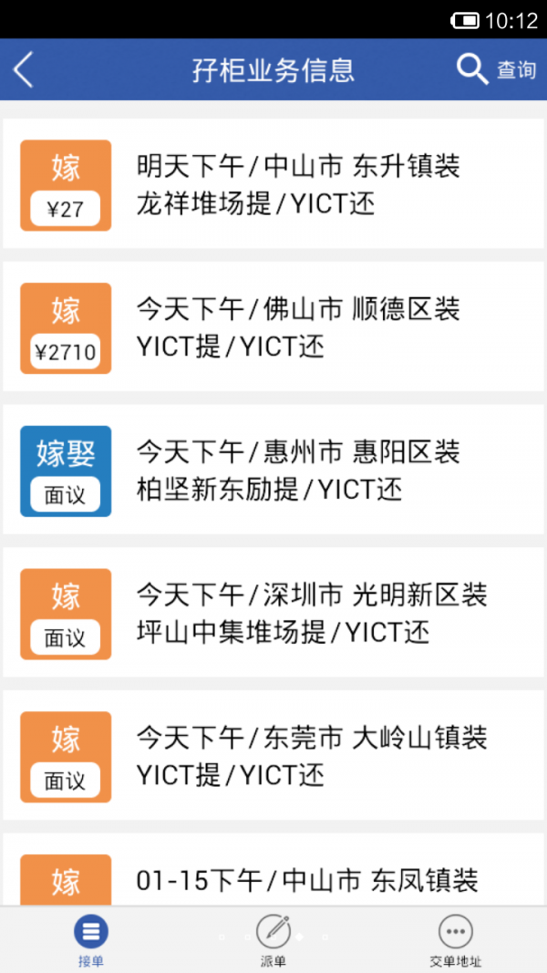海运通