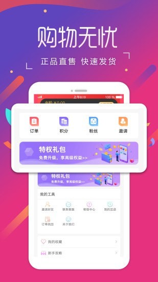 扁担圈_截图2