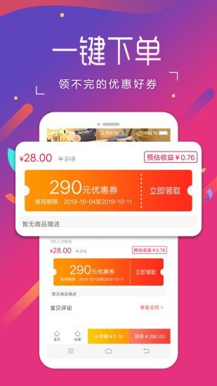 扁担圈_截图1