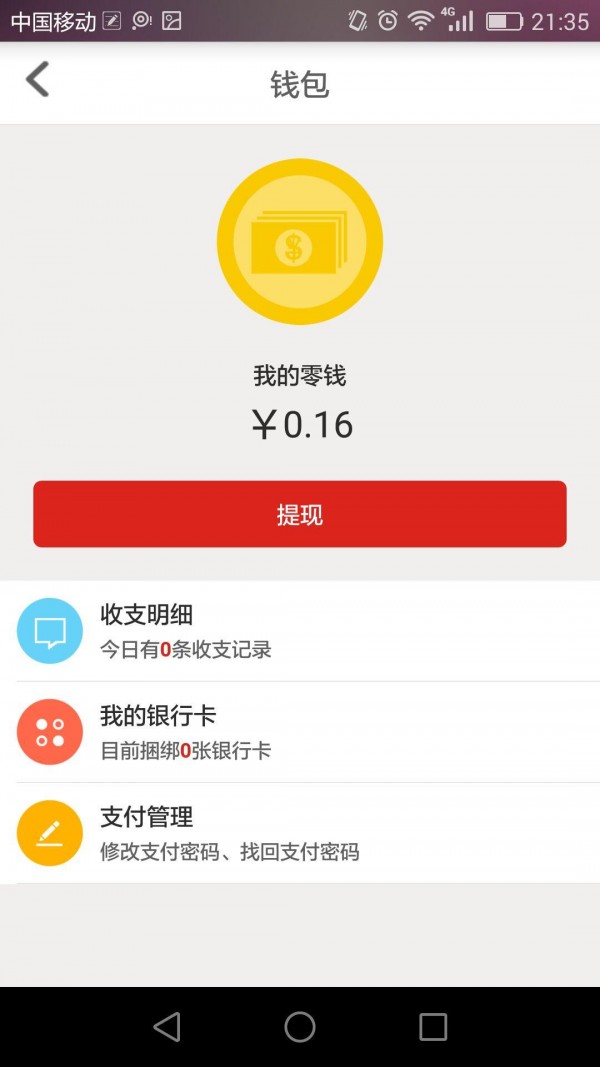 我要玩