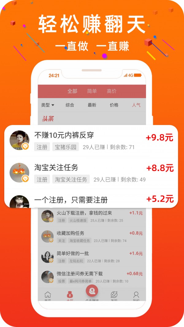 飓宝盒_截图2