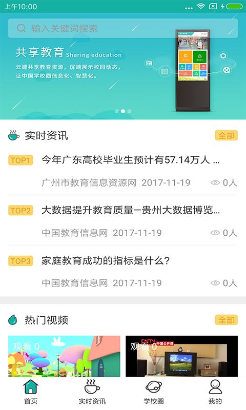 优益教育