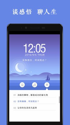 高考励志心语