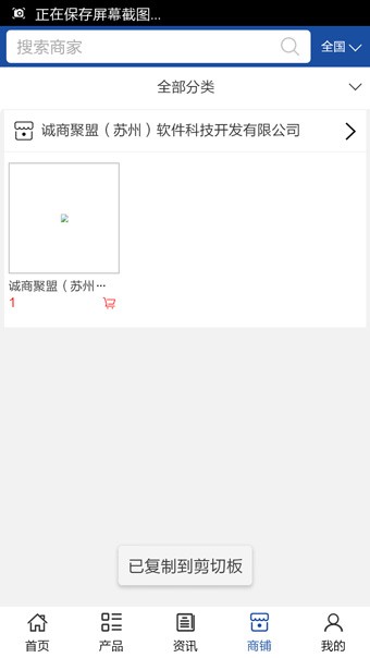 安居房产_截图4