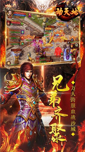动天地bt版