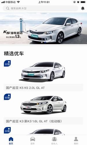 天盛好车_截图4