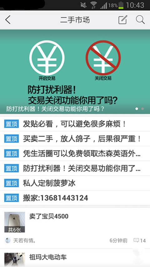 天通苑生活圈