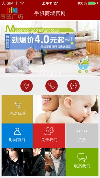 国贸广场