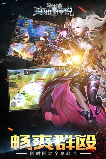 神谕玛雅传说九游版_截图2