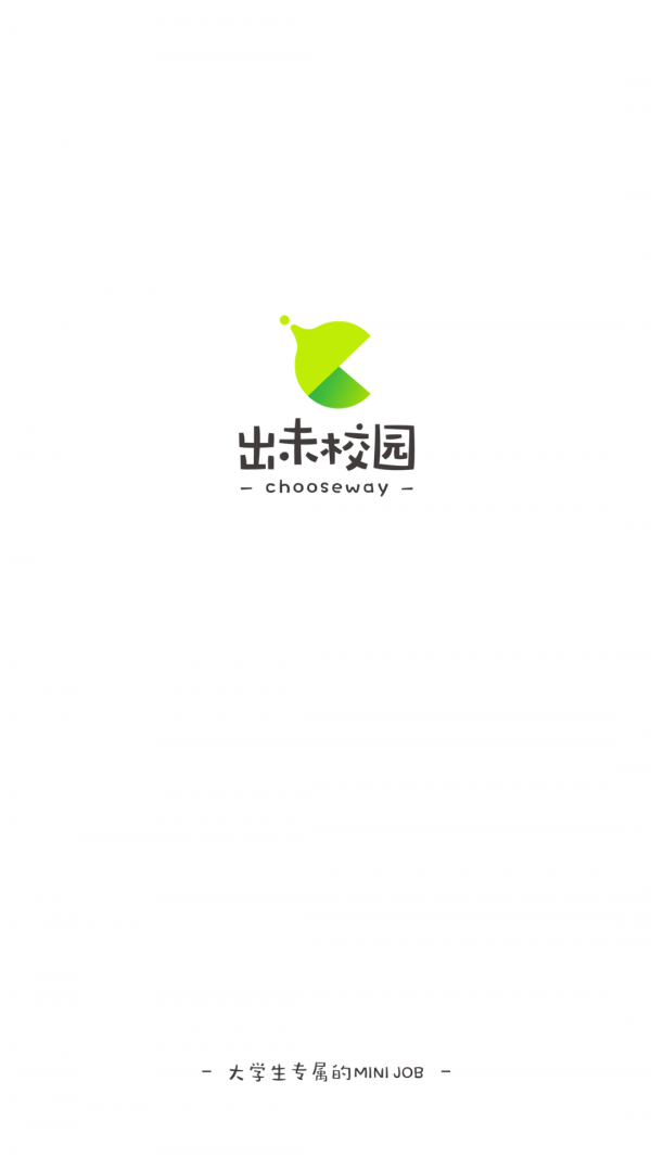 出未校园