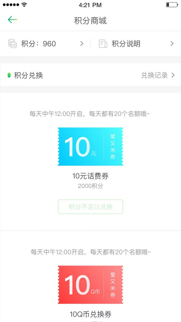 出未校园