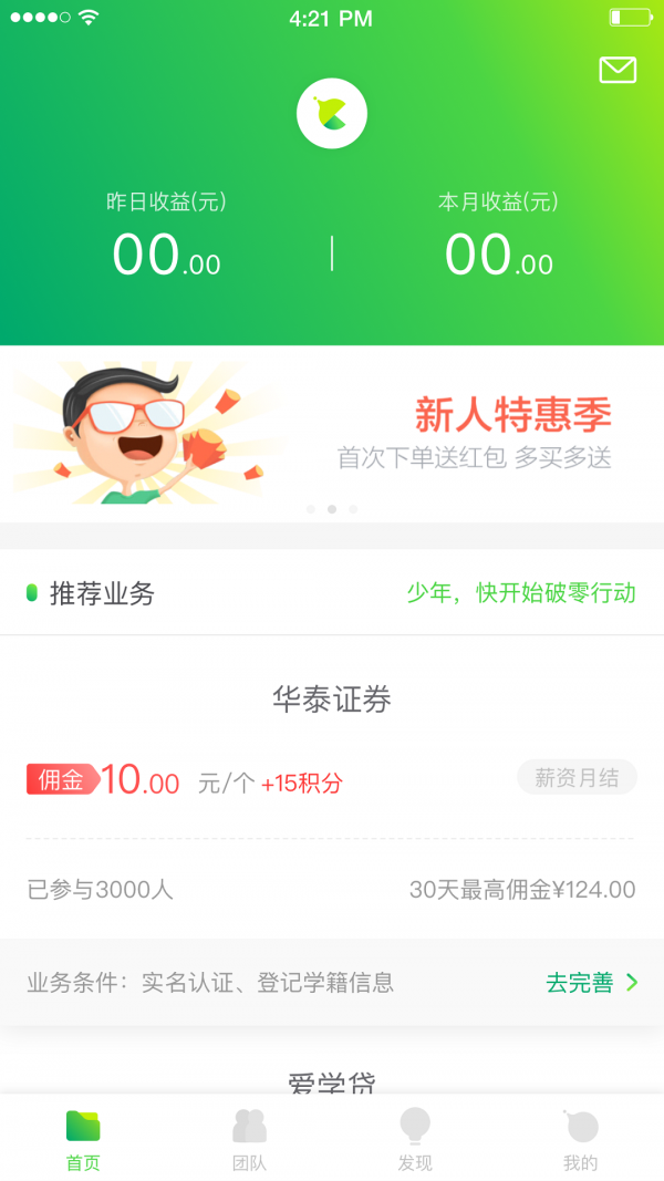 出未校园