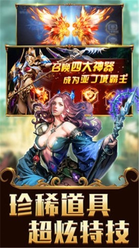 天魔录满v版_截图4