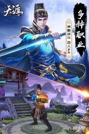 天涯online2