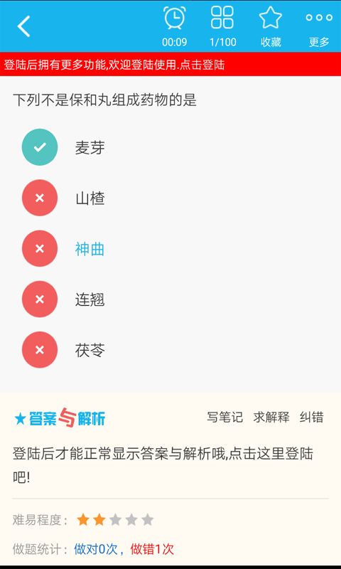 中医执业助理医师总题库