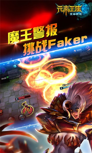 元素王座腾讯版