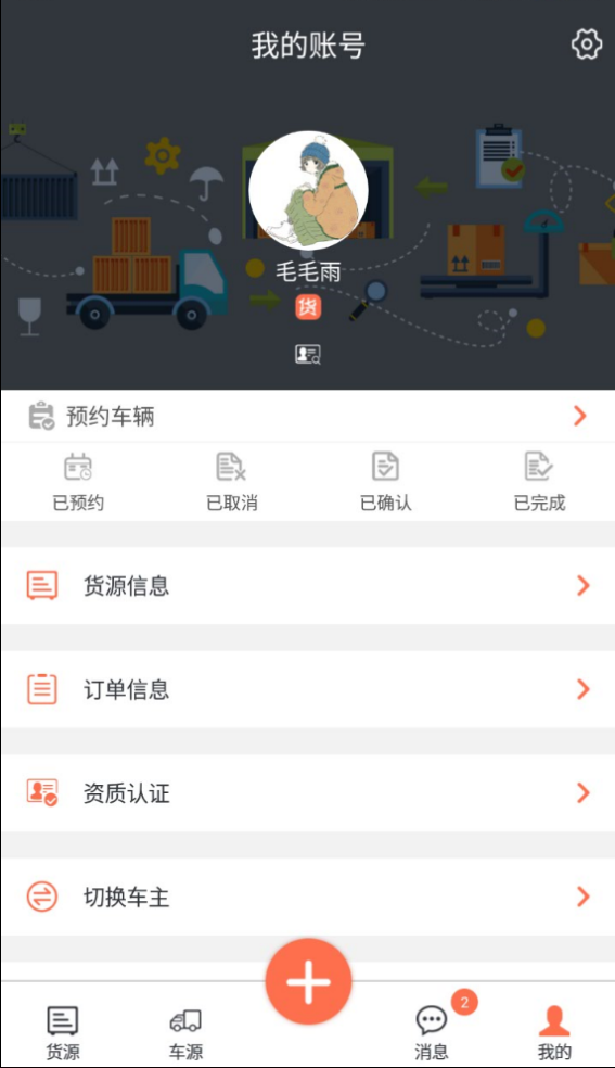 一线物流