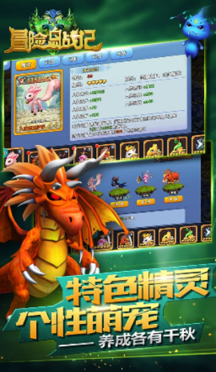 冒险岛战记