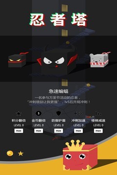 忍者塔防