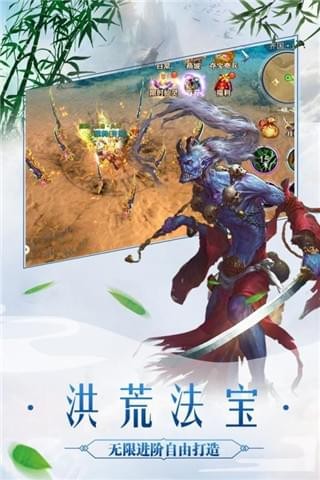 太古天地_截图4