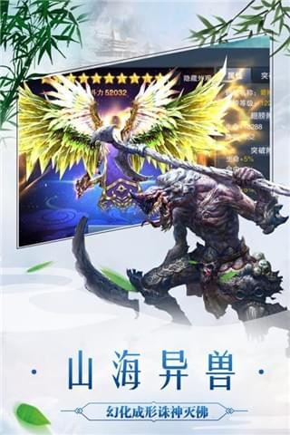 太古天地_截图3