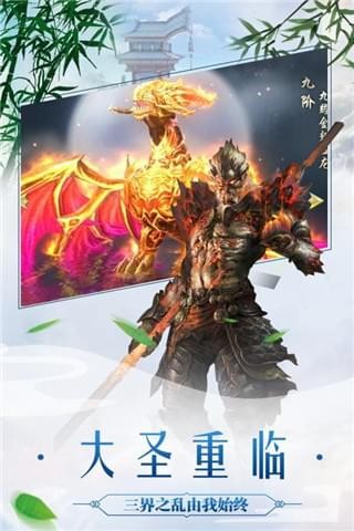 太古天地_截图1