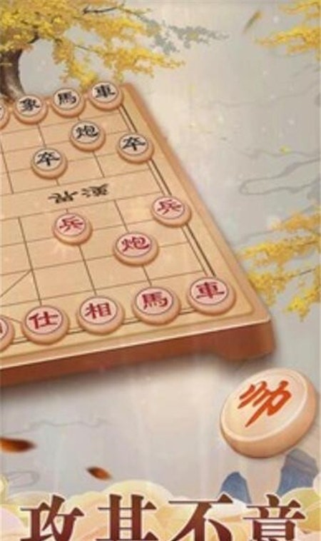 天梨中国象棋_截图2