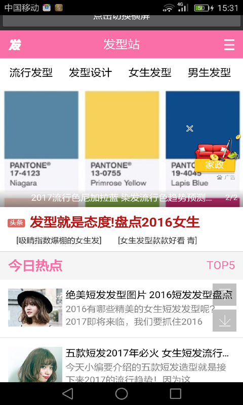 头型设计大全
