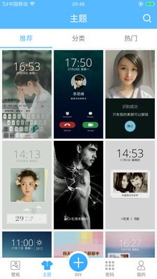 主题美化_截图1