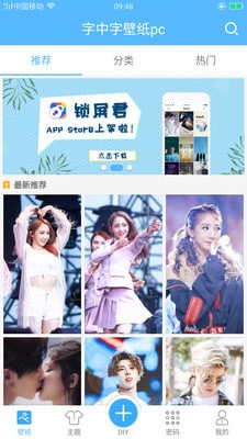 主题美化_截图3
