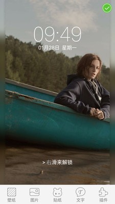主题美化_截图2