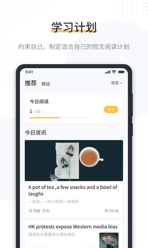 懒人英语阅读