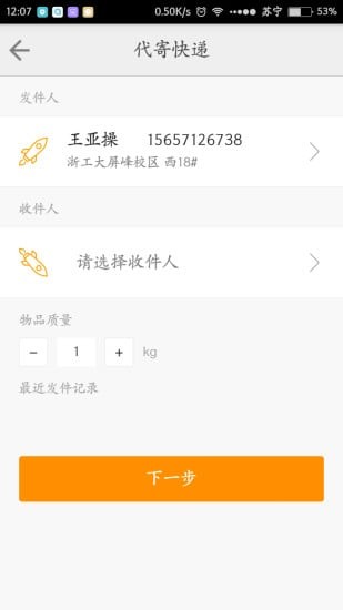 优乐递
