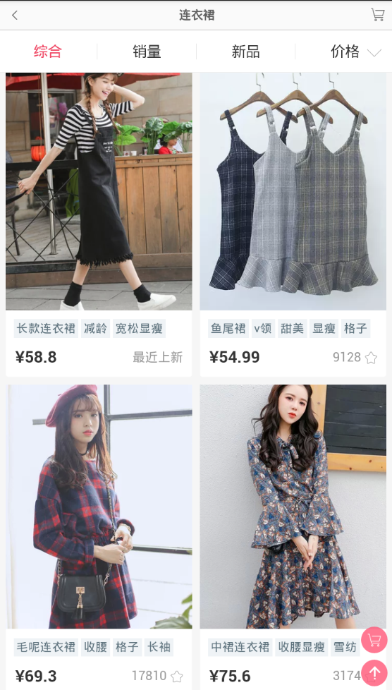 金东商城_截图5