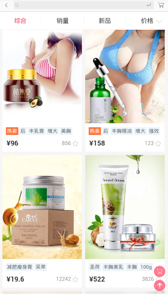 金东商城_截图6