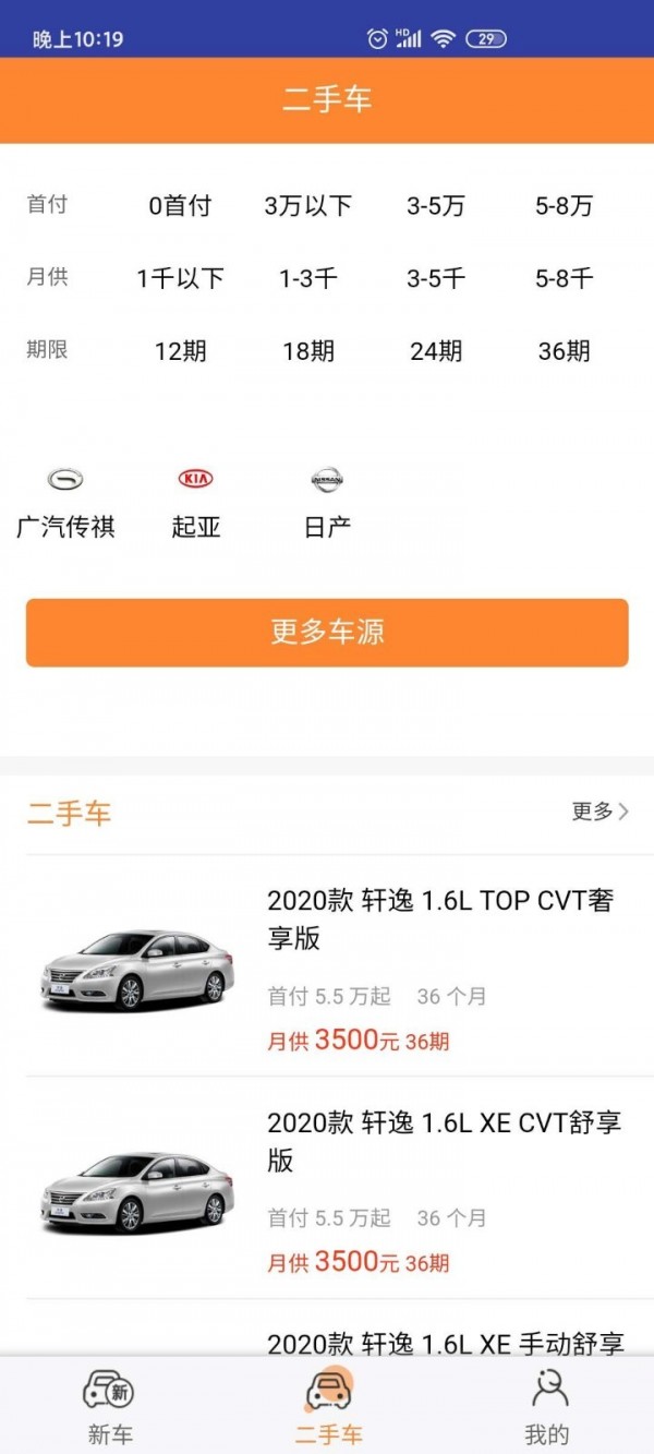 新故乡_截图3