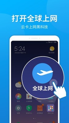 七杀云流量_截图1