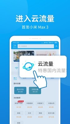 七杀云流量_截图2