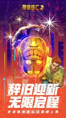 逃离拉维尔2
