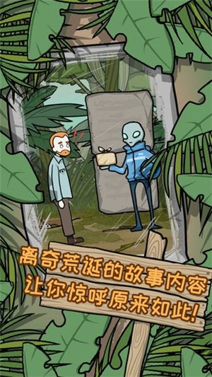 逃离医院2荒岛冒险记